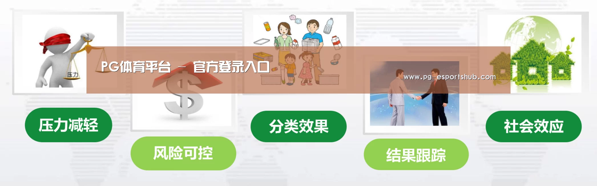 PG体育公司