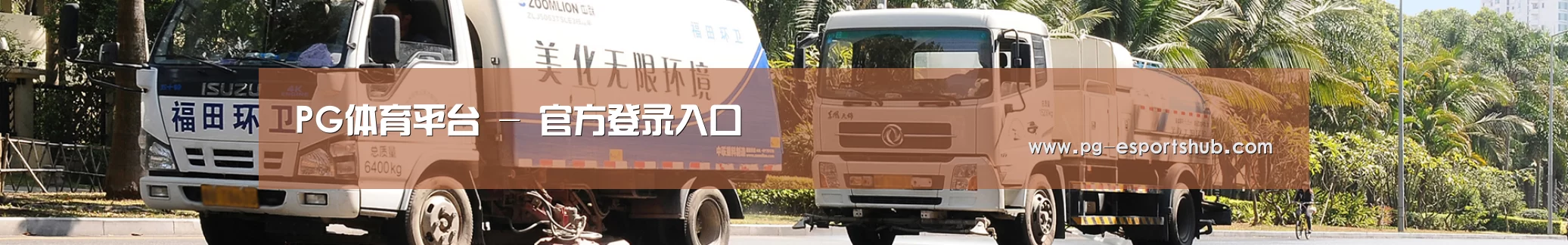 垃圾分类