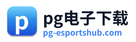pg电子网址
